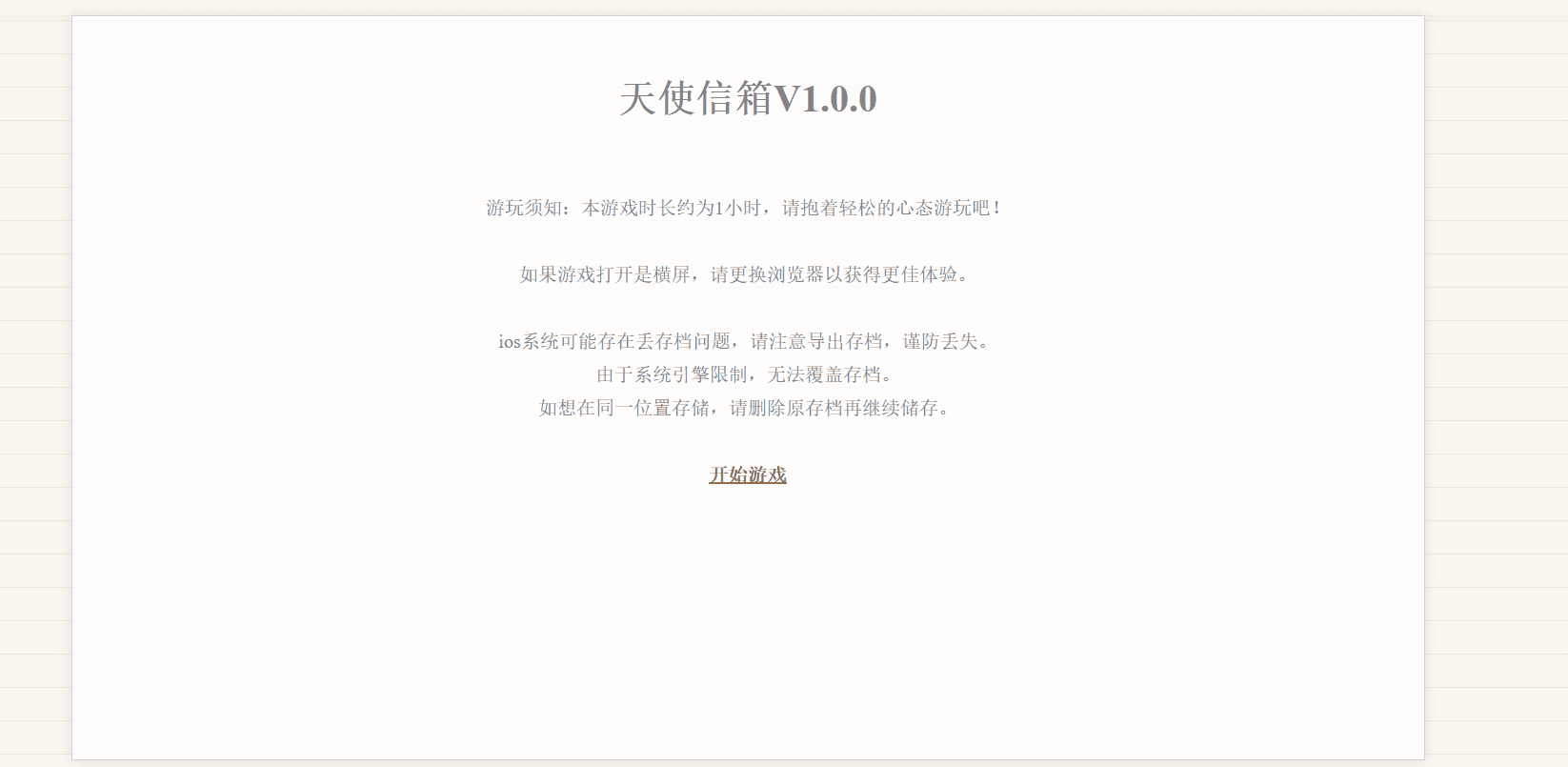 天使信箱