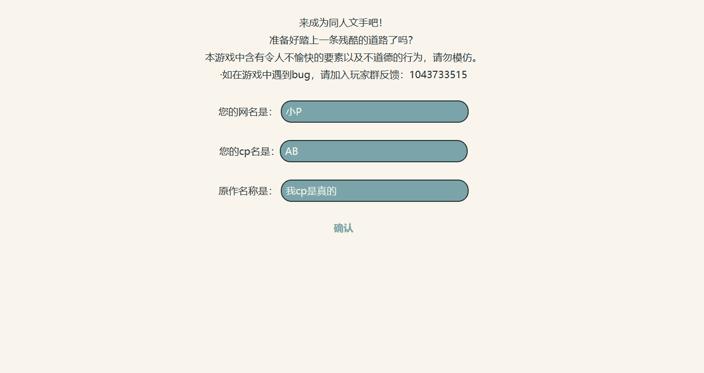 同人女爱同人