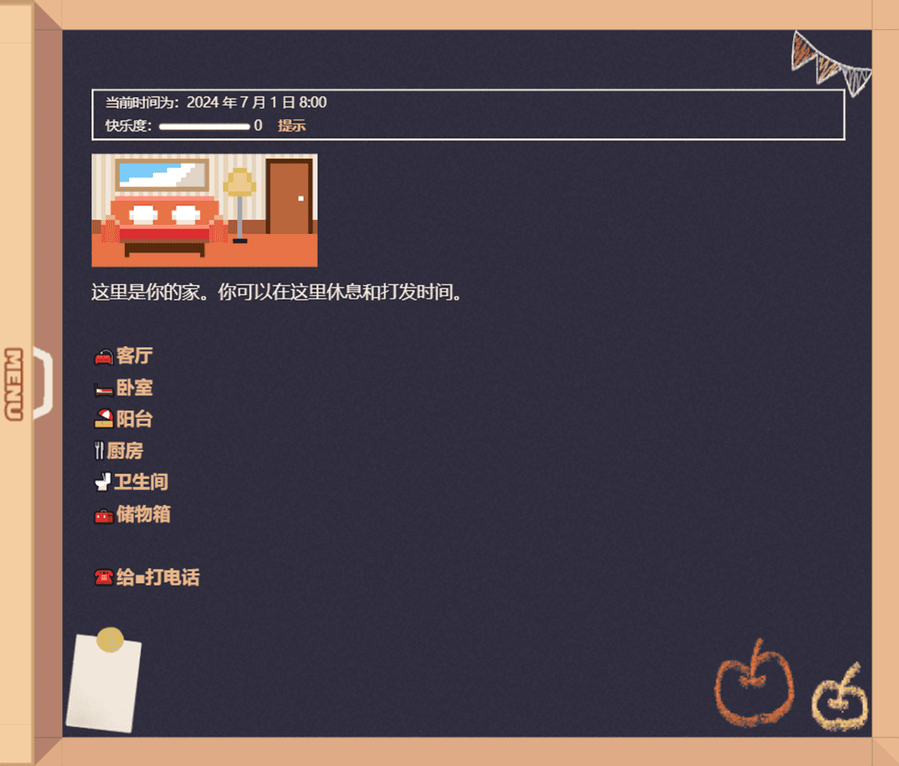 游戏截图2