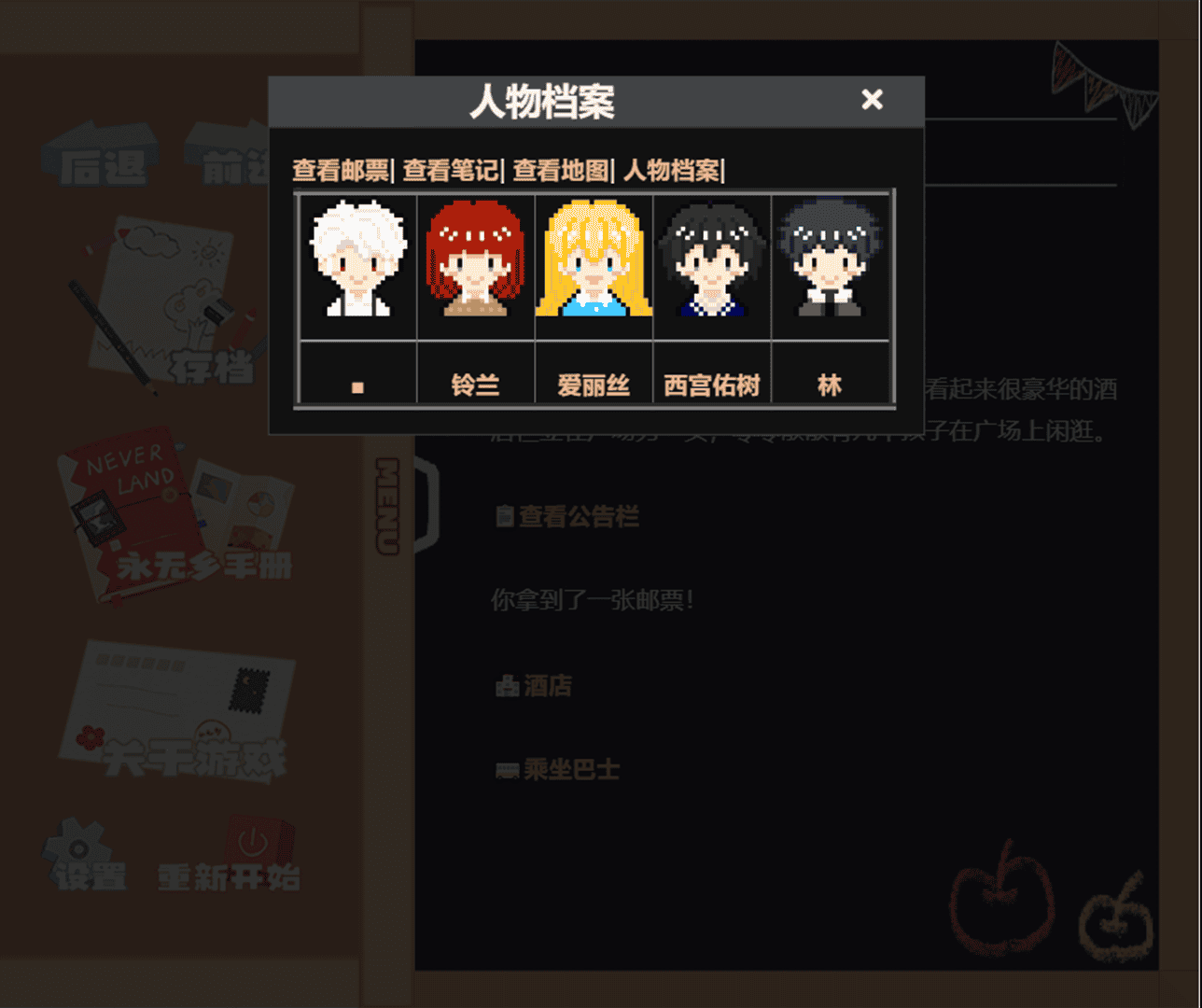 游戏截图3