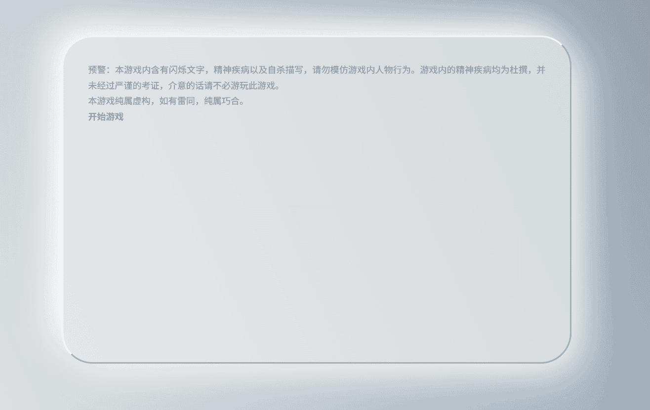 主角发现她有妄想症